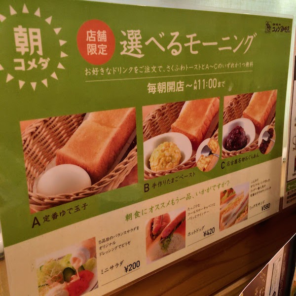 Komeda coffee4