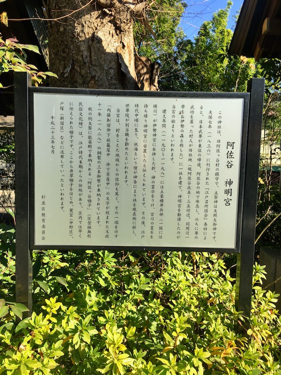 Shinmeigu monument2