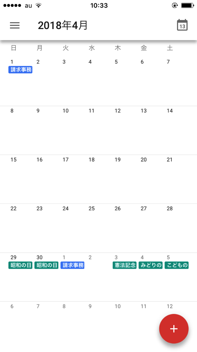 Google Calendar 2