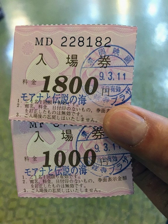 Admission ticket