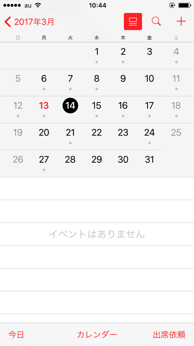 Iphone calendar