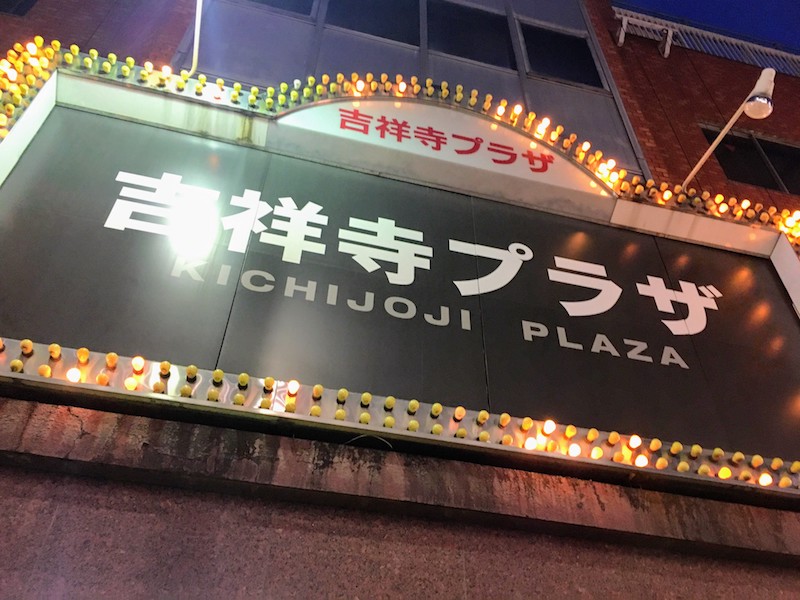 Kichijoji plaza