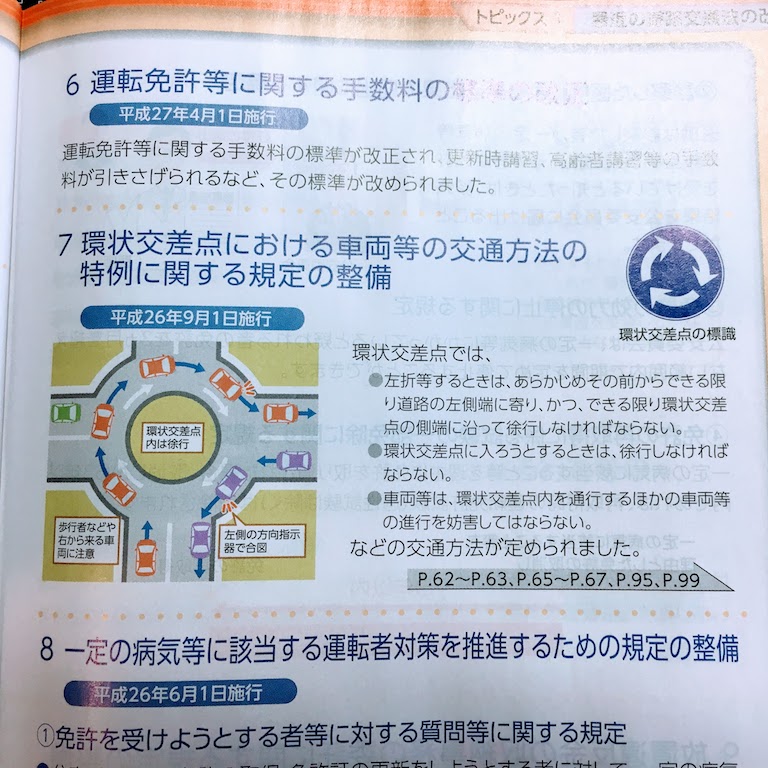 Transportation textbook 2