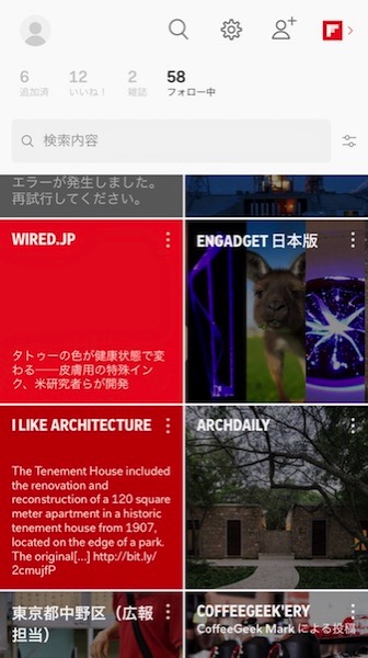 Flipboard 2