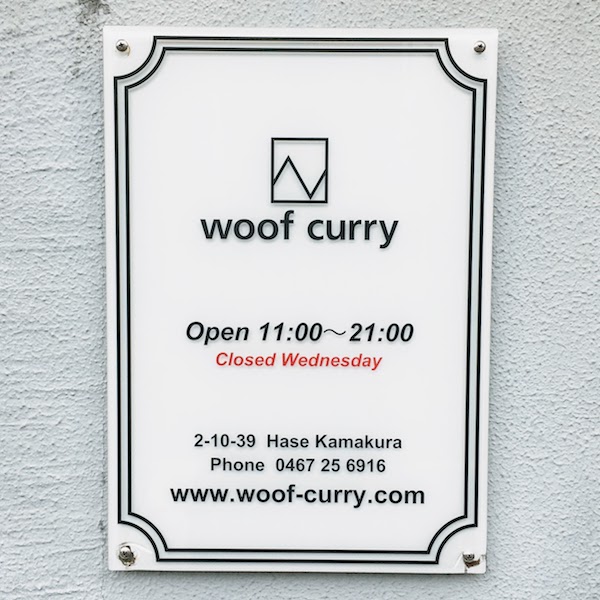 Woof curry 2