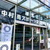 100円玉3枚握りしめ、子供とプールへ行こう!中村南スポーツ交流センター