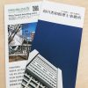源泉徴収と源泉所得税。外部に仕事を委託するときには注意が必要