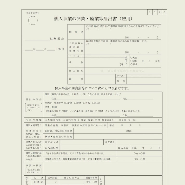 Notification of opening of business