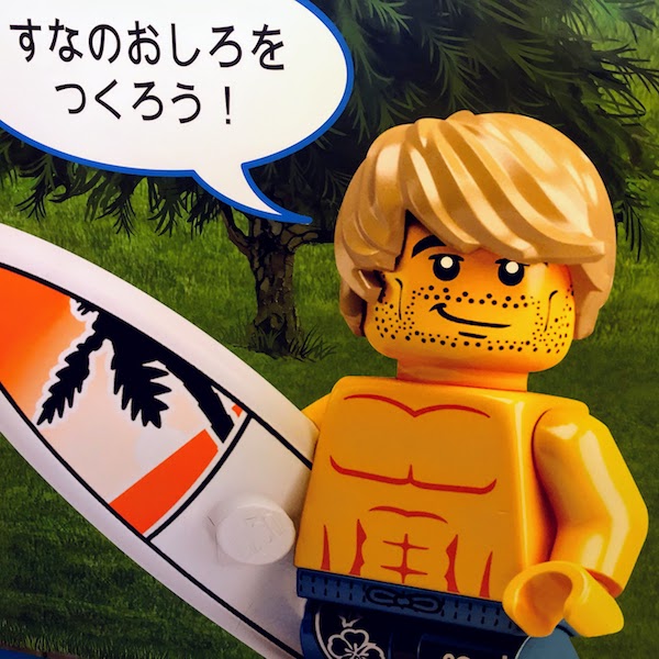 Lego surfer