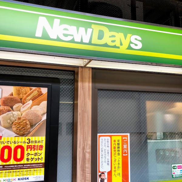 Newdays store