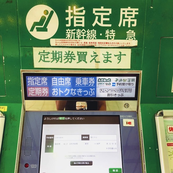 Ticket vending machine