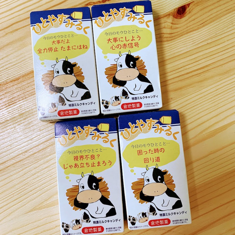 Hitoyasu milk 1
