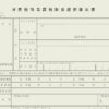 簡易課税とは?2つある消費税の計算方法