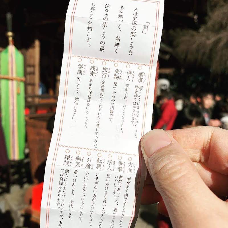 Omikuji