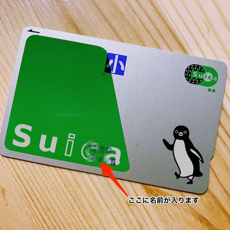 Kids suica