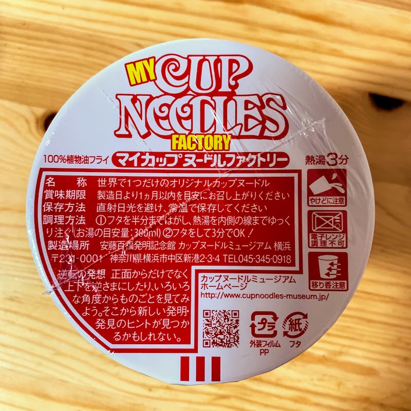 Cupnoodles museum 9