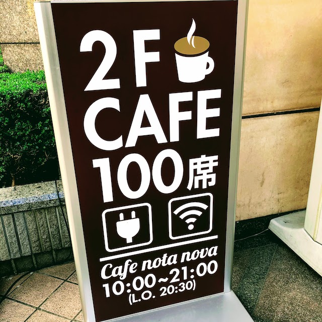 Cafe power supply Wi Fi