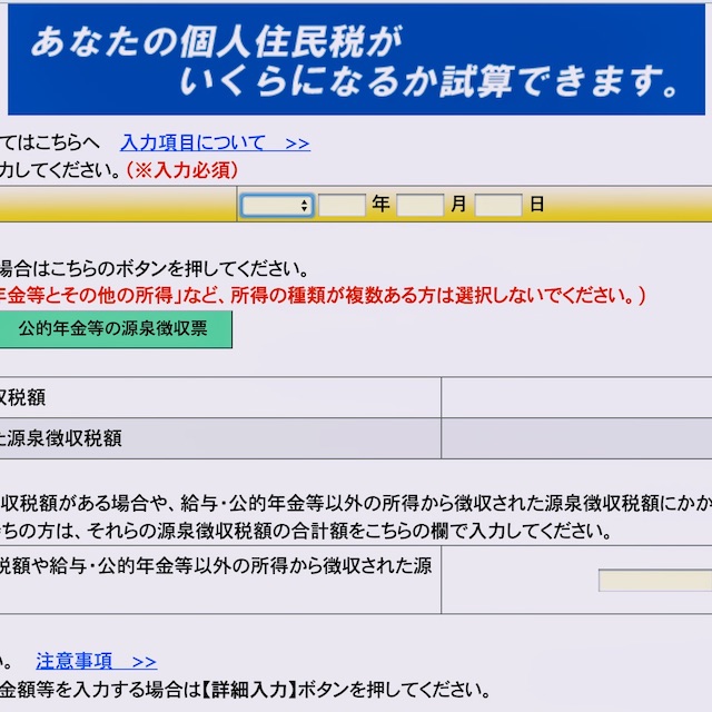 フリーランス 確定申告が終わったら その他の税金についても試算をしてみよう 個人の住民税 事業税 そして君の税理士は歌うことができる 税理士 前川秀和ブログ