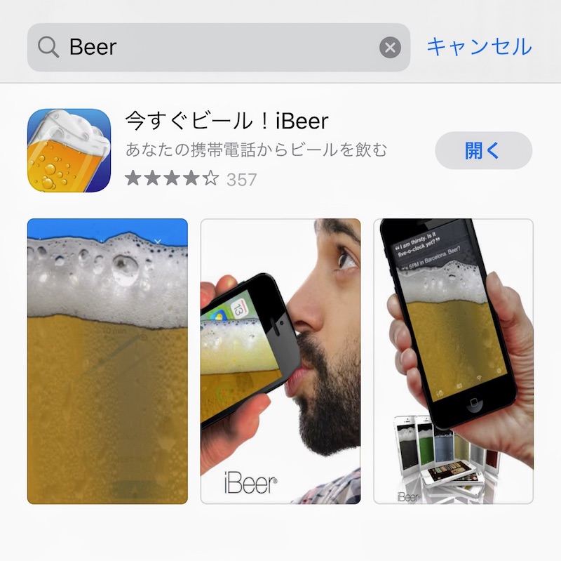 Ibeer 1